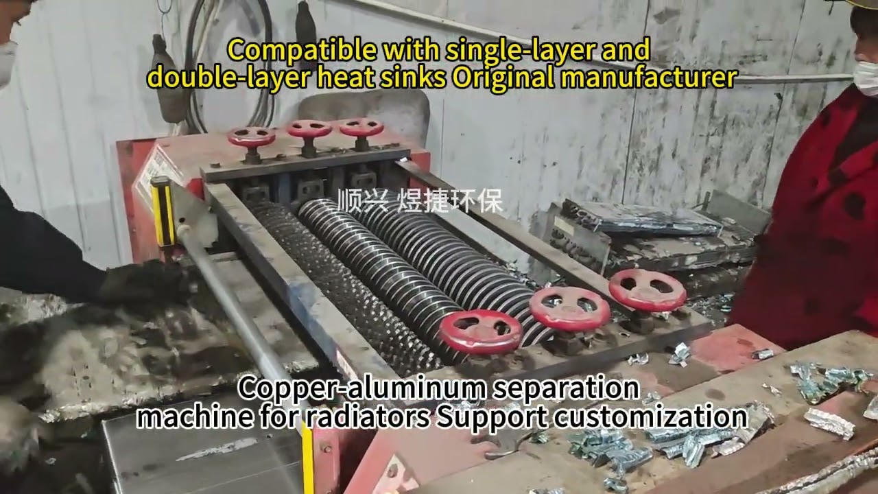 #mechanical#machine Radiator copper-aluminum separator