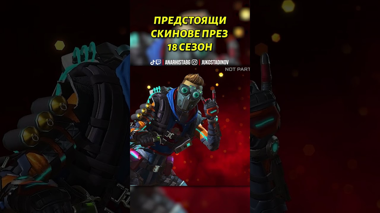 БРУТАЛЕН WRAITH VOIDWALKER СКИН [LEAKS]