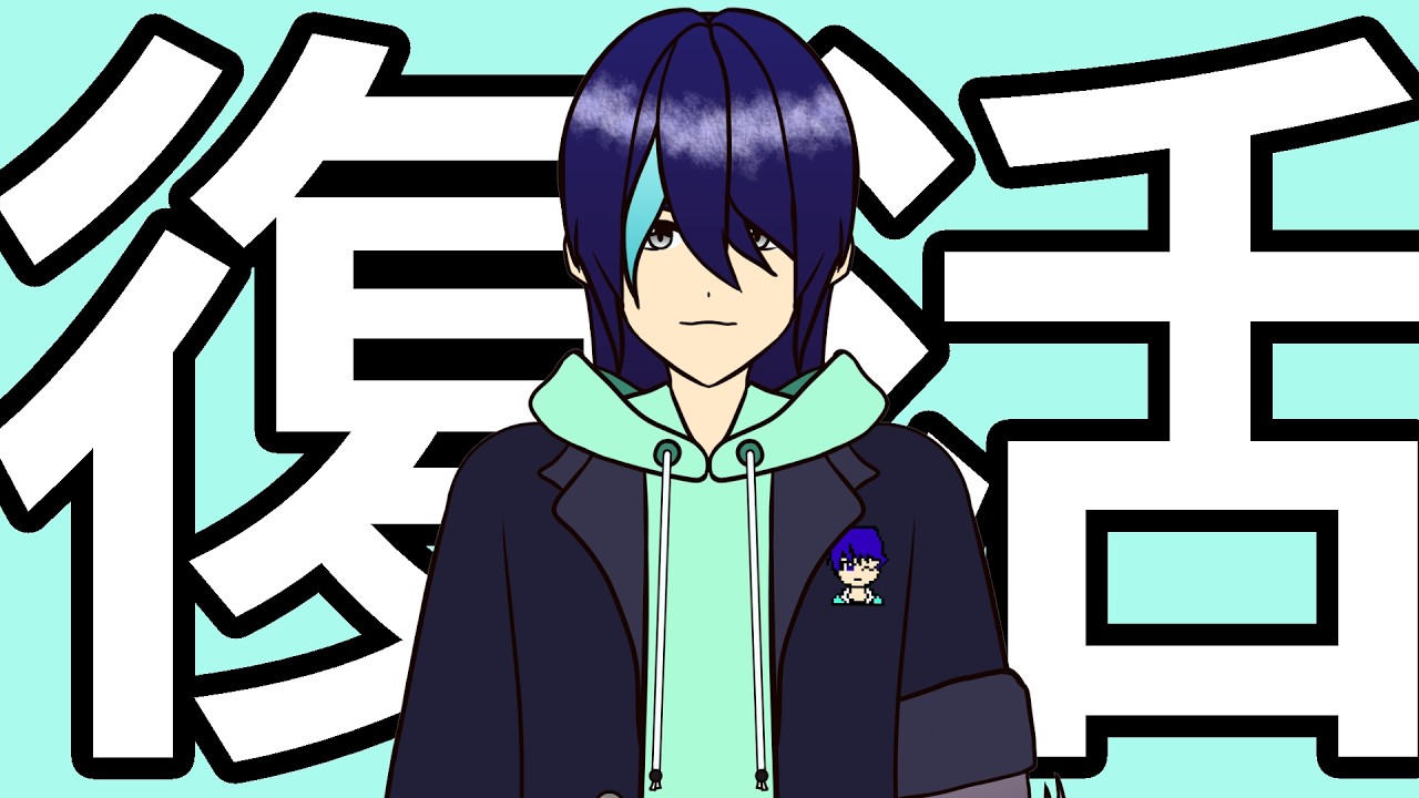 【#雑談 】 復活雑談【#新人VTuber 】