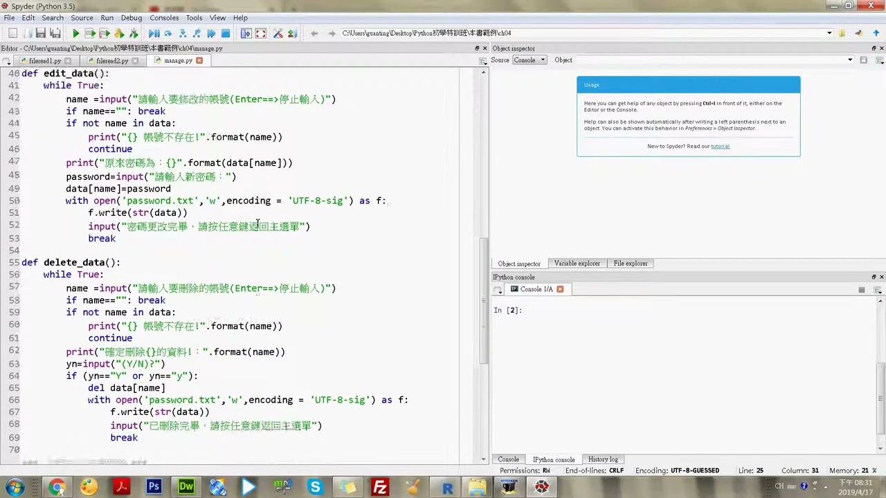 【程式設計新手必看】Python程式設計範例 呼叫不同函式執行不同選單作業