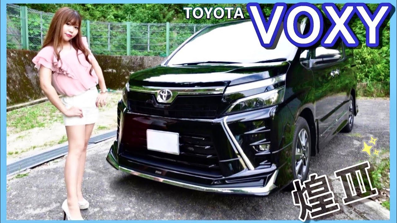 【 VOXY 】ZS 煌Ⅲ ✨　アルファードと比べてどう？