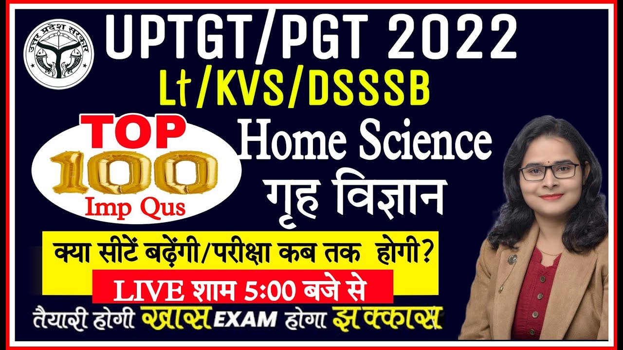UP TGT PGT New Vacancy 2022 | HOME SCIENCE Top 100 Questions महामैराथन Sunday Special  गृह classes🔥