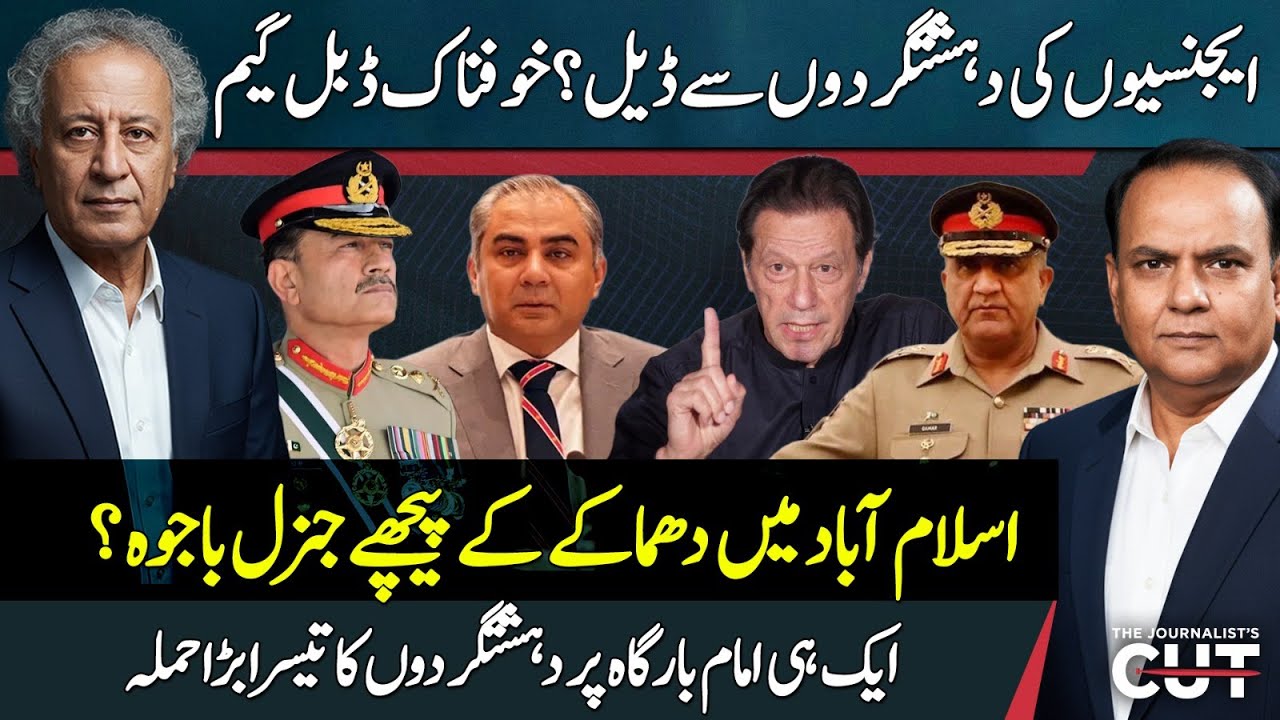 Blast in Islamabad Again? Agencies Accused of a “Double Game” | Sajjad Anwar