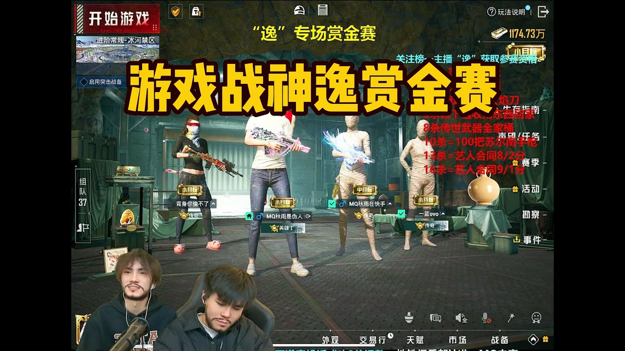 游戏战神逸赏金赛  #pubg #pubgm #pubgmobile #三角洲 #游戏推荐#莽权#三角洲行动#地铁逃生#莽权#牧童