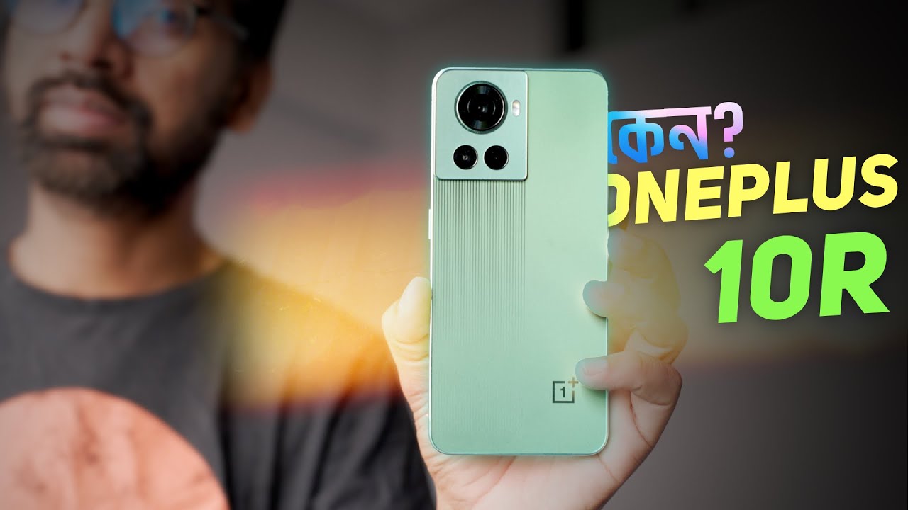 OnePlus 10R Review In Bangla: দেখুন বুঝুন কিনুন!