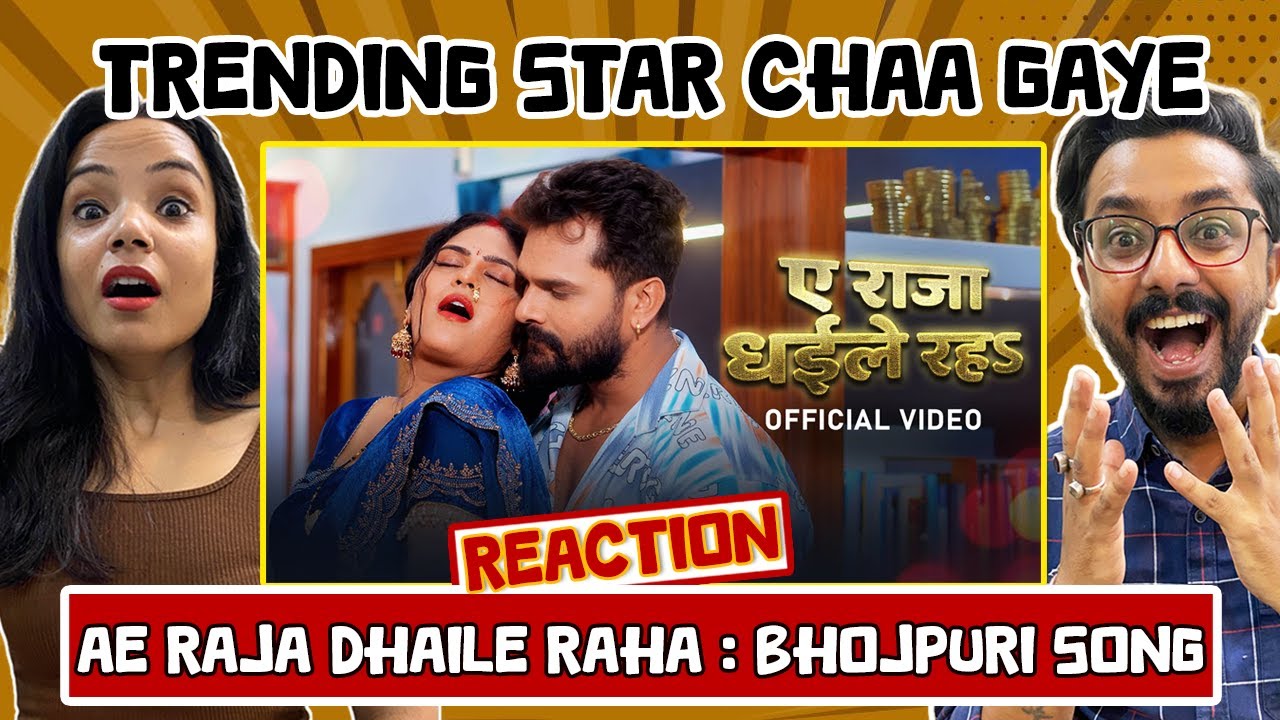 Ae Raja Dhaile Raha Song Reaction (ए राजा धईले रह) 🔥| Khesari Lal Yadav | Bhojpuri Song