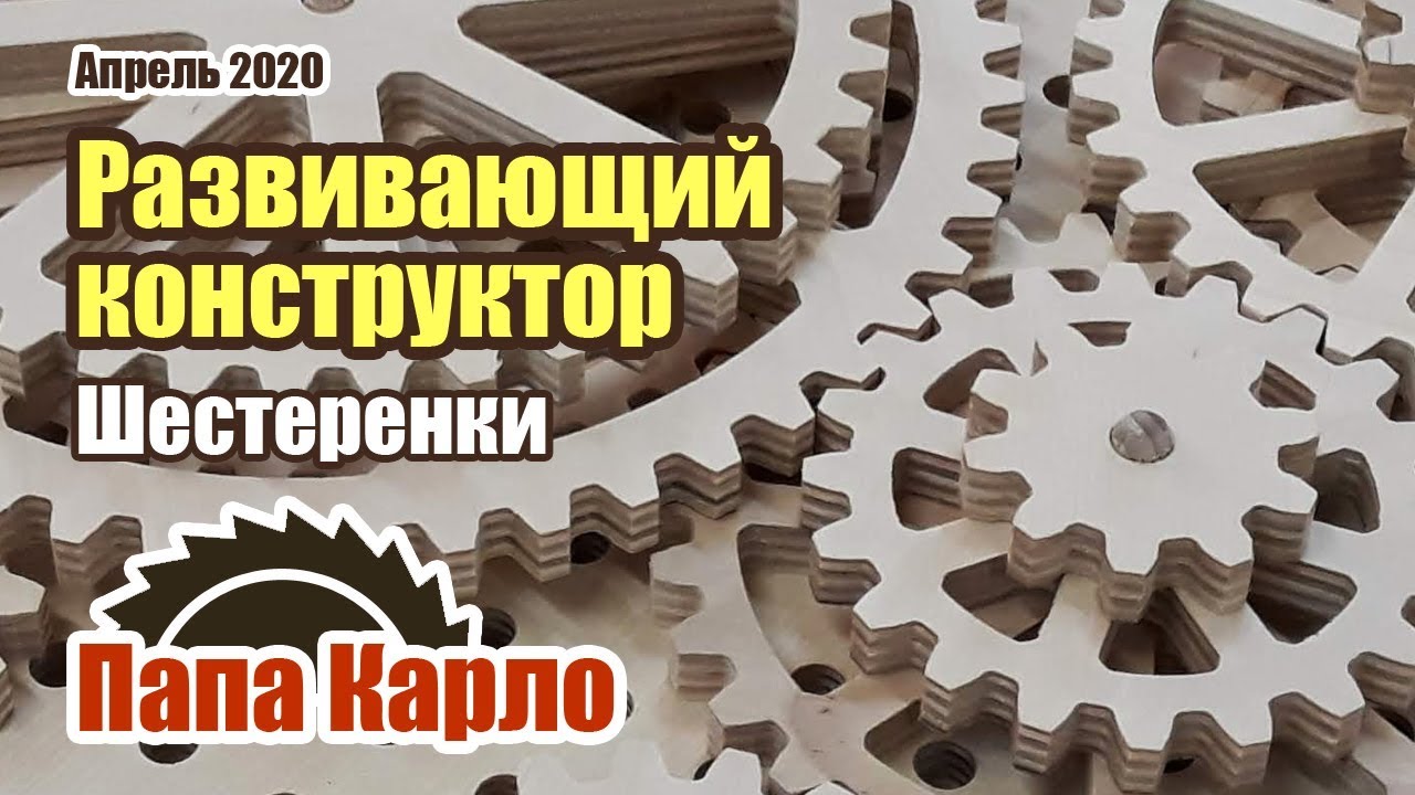 Детский развивающий конструктор | Крутой бизиборд