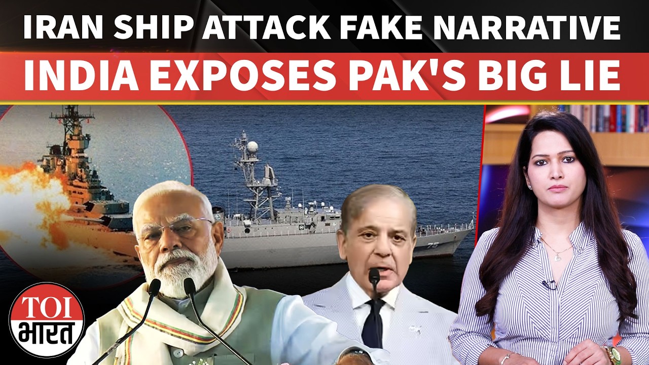 Pakistan's Anti-India Propaganda Exposed, ‘India Betrays Iran’ Fake Narrative On IRIS Dena Destroyed