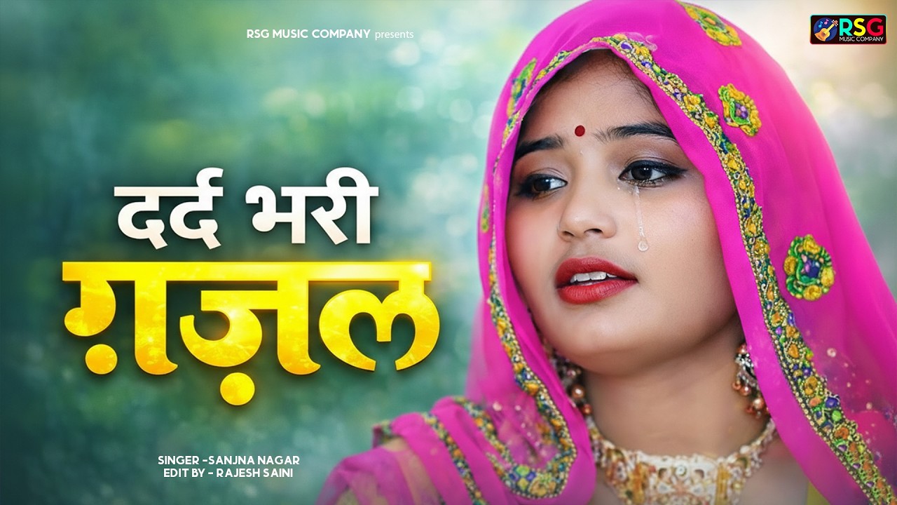 NonStop Love Mashup | बहुत ही दर्द भरी गजल | Mansoon Mashup | Sad Gajal | Sanjana Nagar Sad Gajal