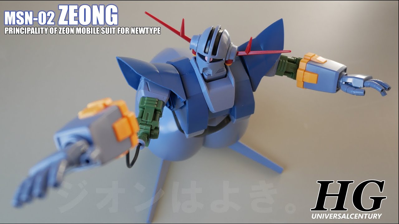 【ガンプラ】HG MSN-02 ZEONG ジオン軍のモビルスーツにハズレなし。いいじゃないか。
