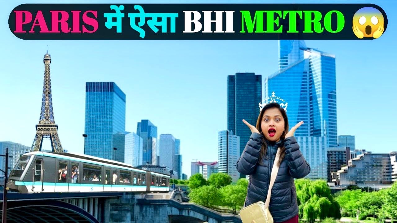 😱MG! Paris 🇫🇷का अनोखा Metro + Christmas Market घूम आए!  |परिस La defense #parisvlog #vlog #france 