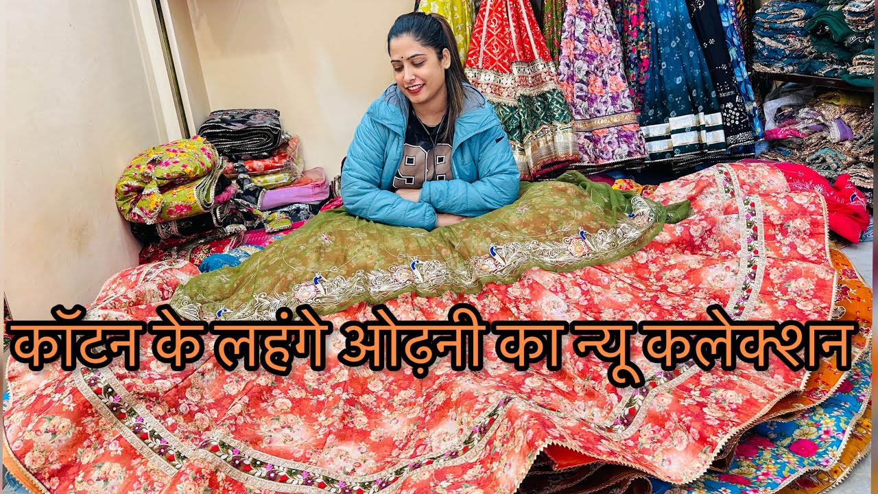 कॉटन के लहंगे ओढ़नी का न्यू कलेक्शन 😍9376434089😍ANKITA MEENA VLOG