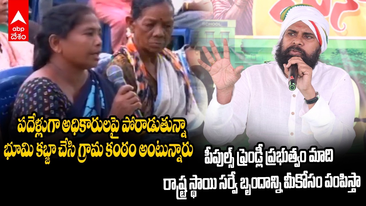 Pawan Kalyan Handled a Situation | నందిగరువులో ఎదురైన ఓ సమస్యను పవన్ ఎలా హ్యాండిల్ చేశారో చూడండి