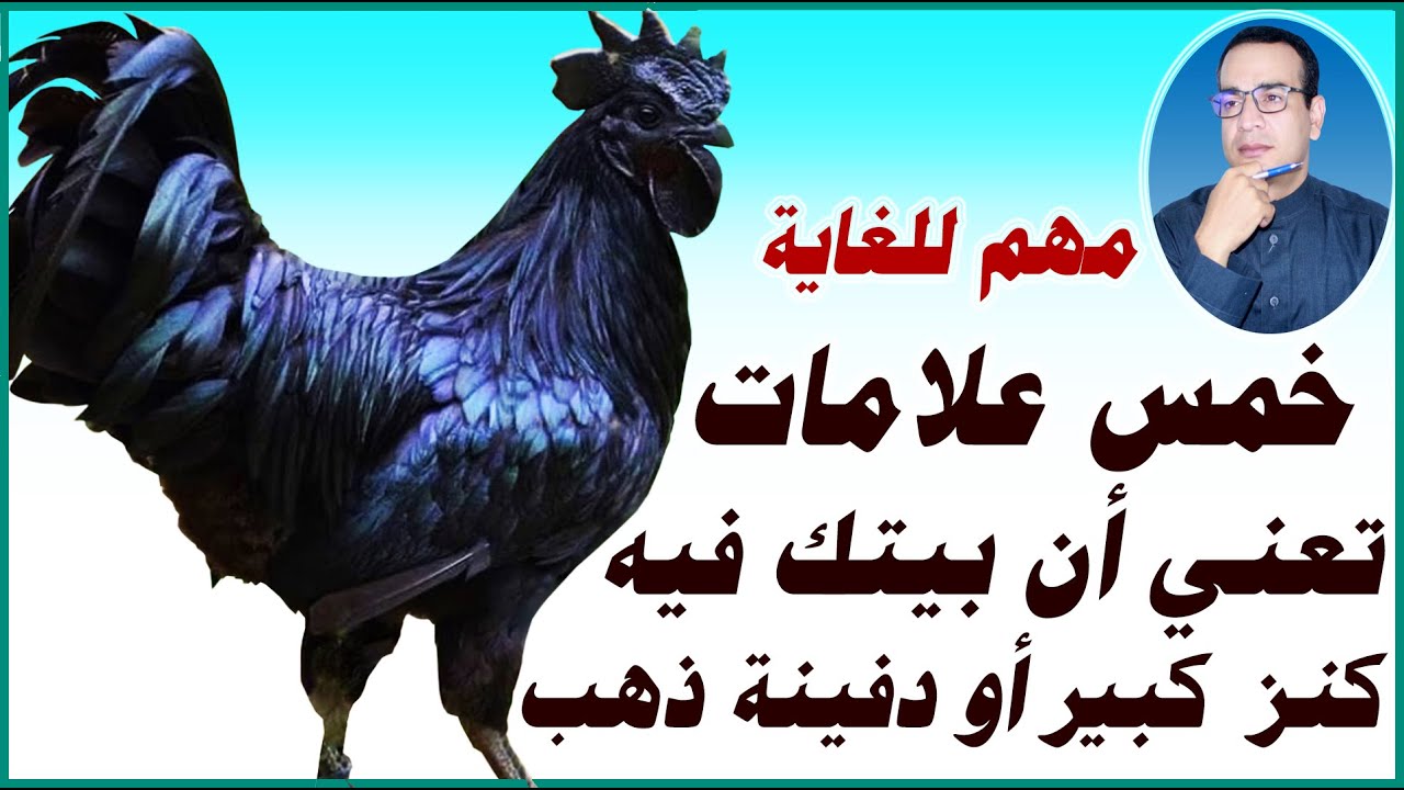 خمس علامات للبيت المرصود بالكنوز والدفائن الذهبية