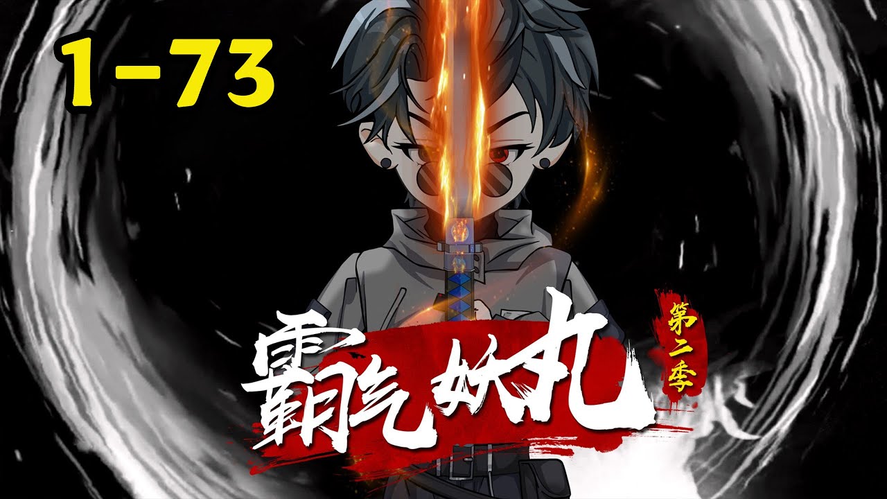 【祖安战神怼哭校花，我邪的发正（霸气妖丸）】为解锁神通，我化身祖安战神网络征战十年，与八十岁小仙女对喷了三百回合！#夜一漫谈