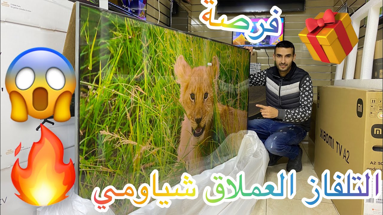 التلفاز العملاق شياومي 75😱 بأحسن ثمن Q1 🔥🔥🔥🎁
