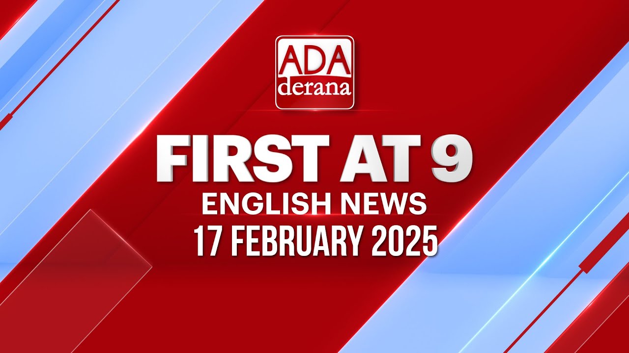 Ada Derana First At 9.00 - English News 17.02.2025
