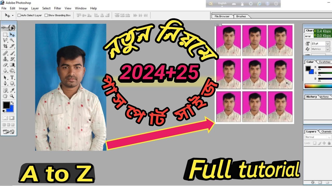How to make passport size photo in photoshop || Full tutorial Bangla photoshop 7.0