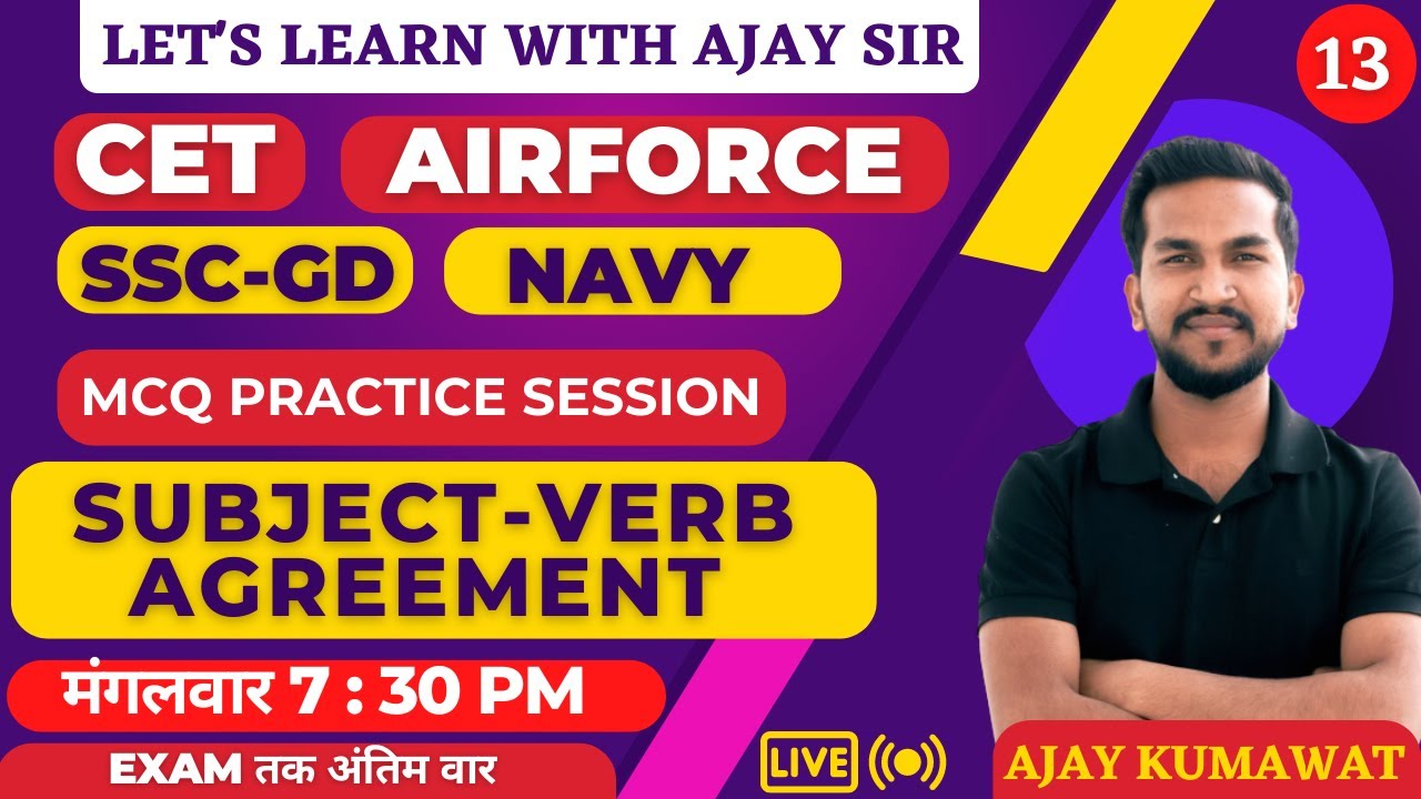 Subject verb agreement  | subject verb agreement in english grammar | Class -13 | Ajay Sir |