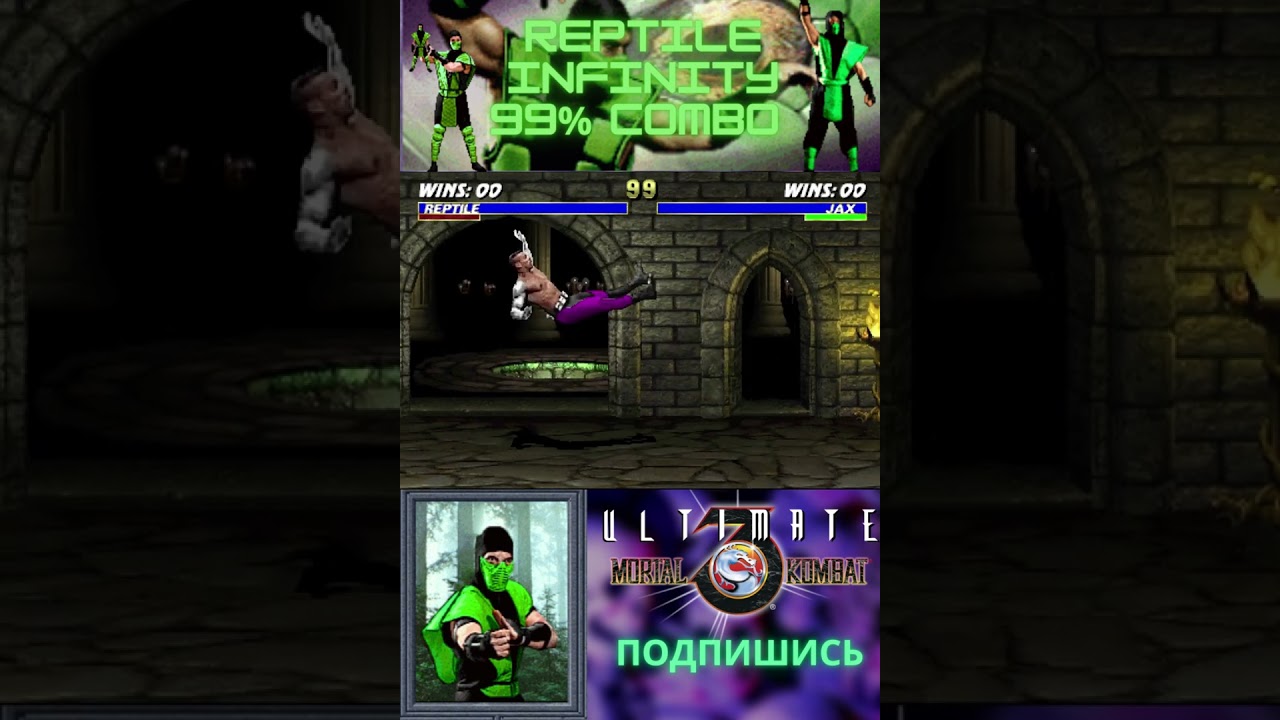 INVISIBLE REPTILE COMBO  РЕПТИЛИЯ УМК UMK3 #shorts #reptile #umk3 #umk3online #retro #mk3 #mktonline