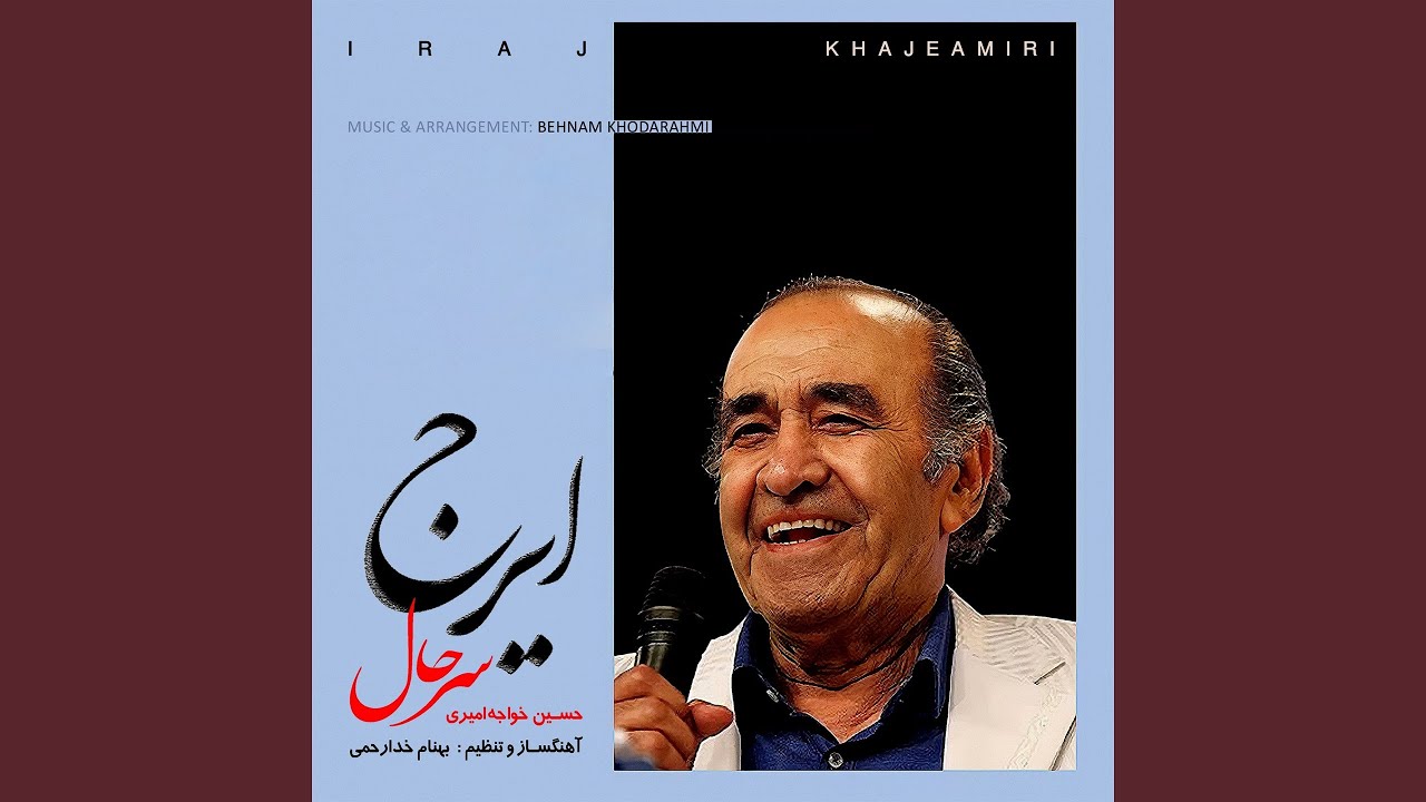 Sarhal