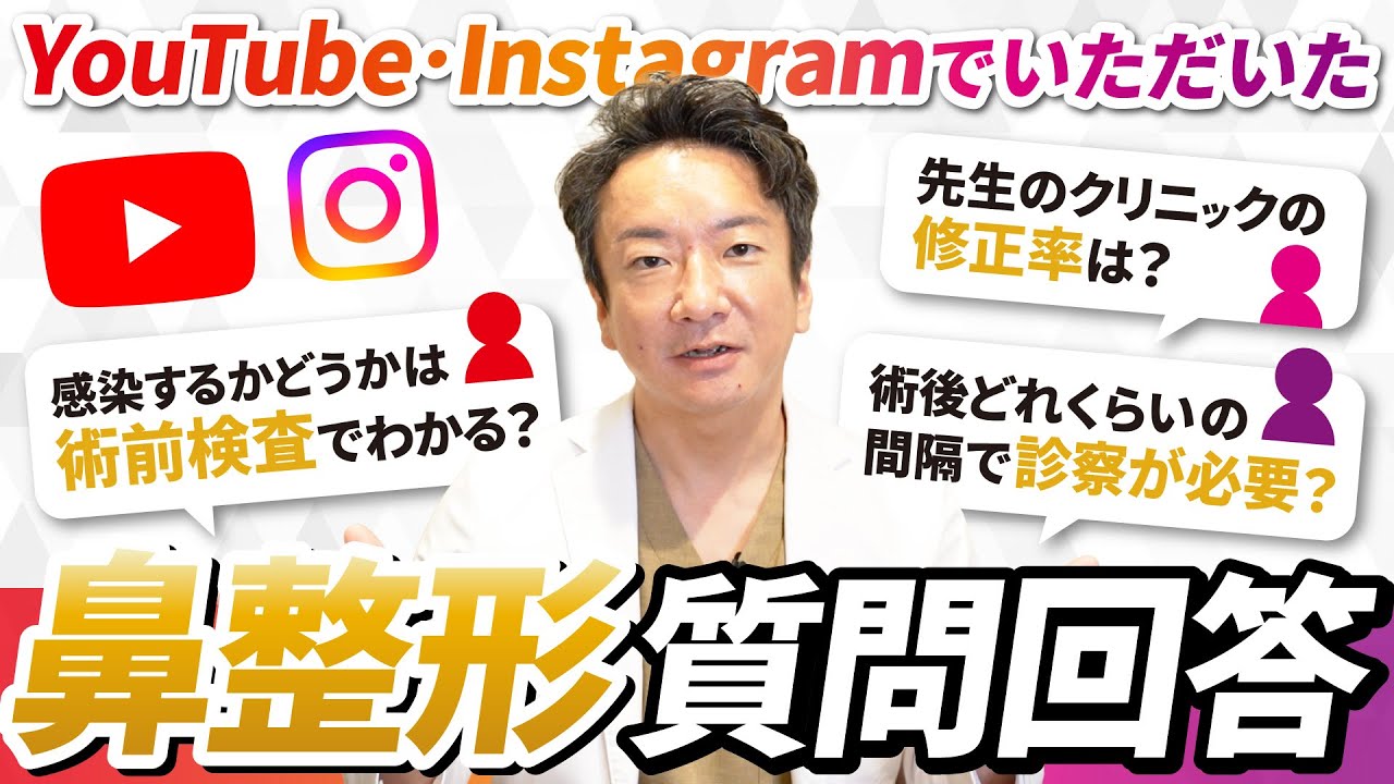 鼻整形の質問にお答えします！鼻整形後にできなくなることは？感染率・修正率はどのぐらい？【Q&A】