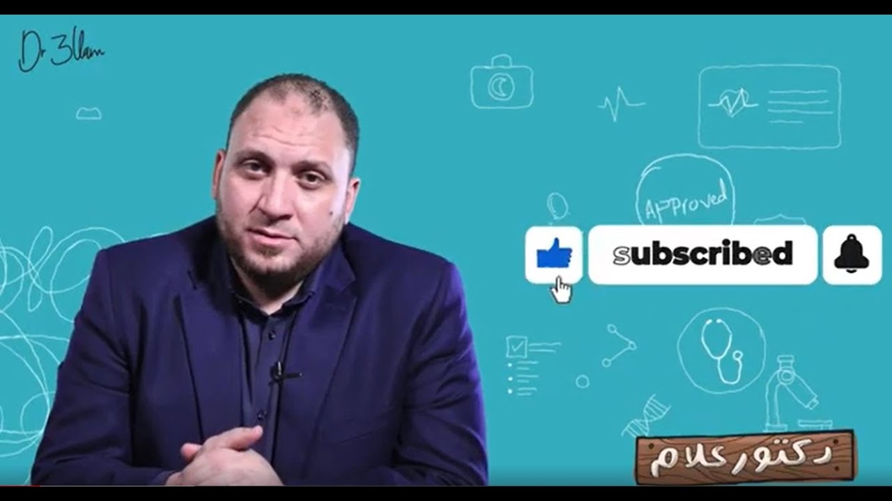 علاج الاسنان ومتابعة الحمل والولادة على حساب التأمين الطبى  فى السعوديه دكتورعلام Dr 3llam
