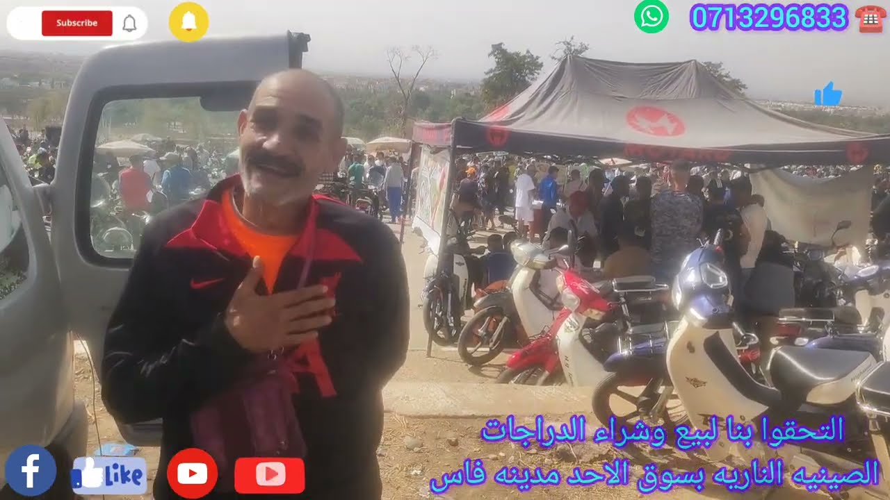 التحقوا بنا لبيع وشراء الدراجات  الصينيه الناريه بسوق الاحد مدينه فاس