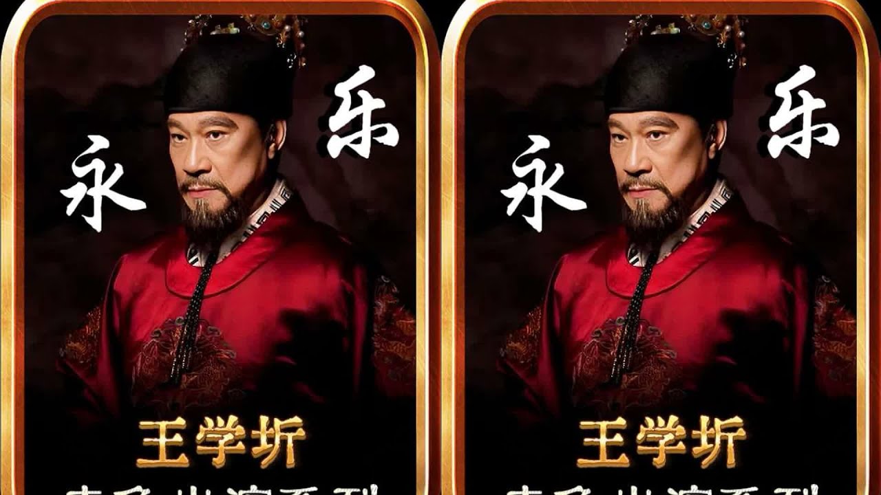 唯一殺青后給群演下跪的帝王是他！本色出演朱棣，群演都無語了… #帝王 #历史剧 #演员 #古装剧 #演技
