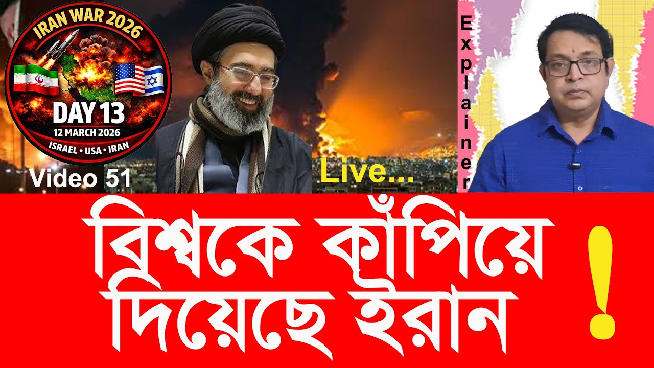 বিশ্বকে কাঁপিয়ে দিয়েছে ইরান!