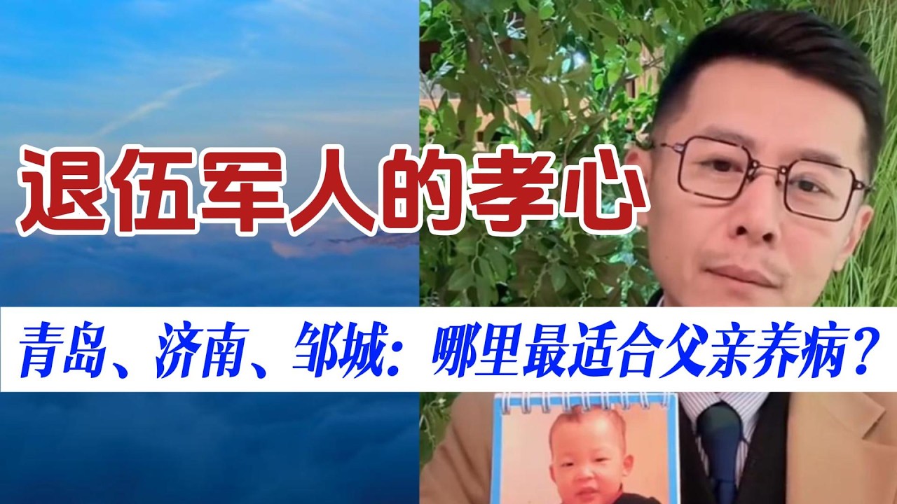 医疗资源 vs 空气质量：独生子的两难抉择