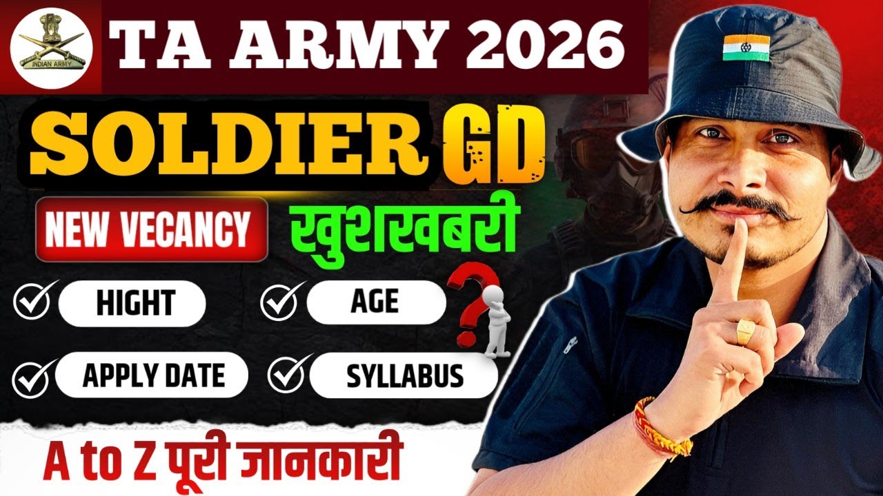 TA Army Vacancy 2026 ll TA Army Rally 2026 ll TA Army New Vacancy 2026 ll हो जाओ सभी तैयार 🙏