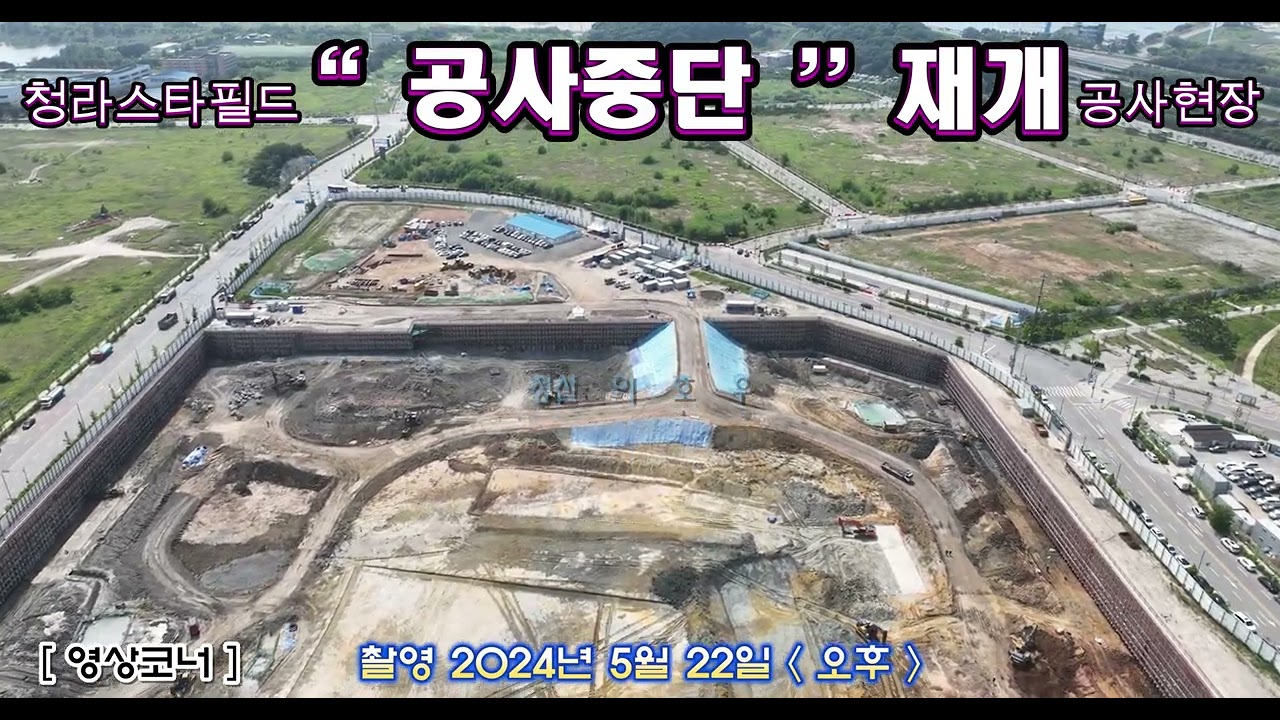 청라스타필드 