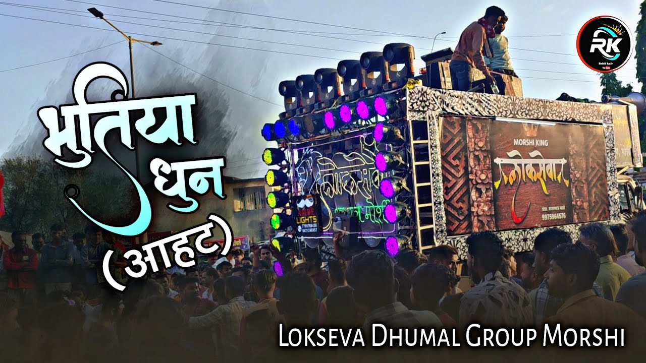 𝗛𝗼𝗿𝗿𝗼𝗿 𝗧𝘂𝗻𝗲 & 𝗦𝗵𝗲𝗿 𝗕𝗵𝗮𝗷𝗮 - संदल मै फुल माहोल - 𝗟𝗼𝗸𝘀𝗲𝘃𝗮 𝗗𝗵𝘂𝗺𝗮𝗹 𝗚𝗿𝗼𝘂𝗽 𝗠𝗼𝗿𝘀𝗵𝗶 2023