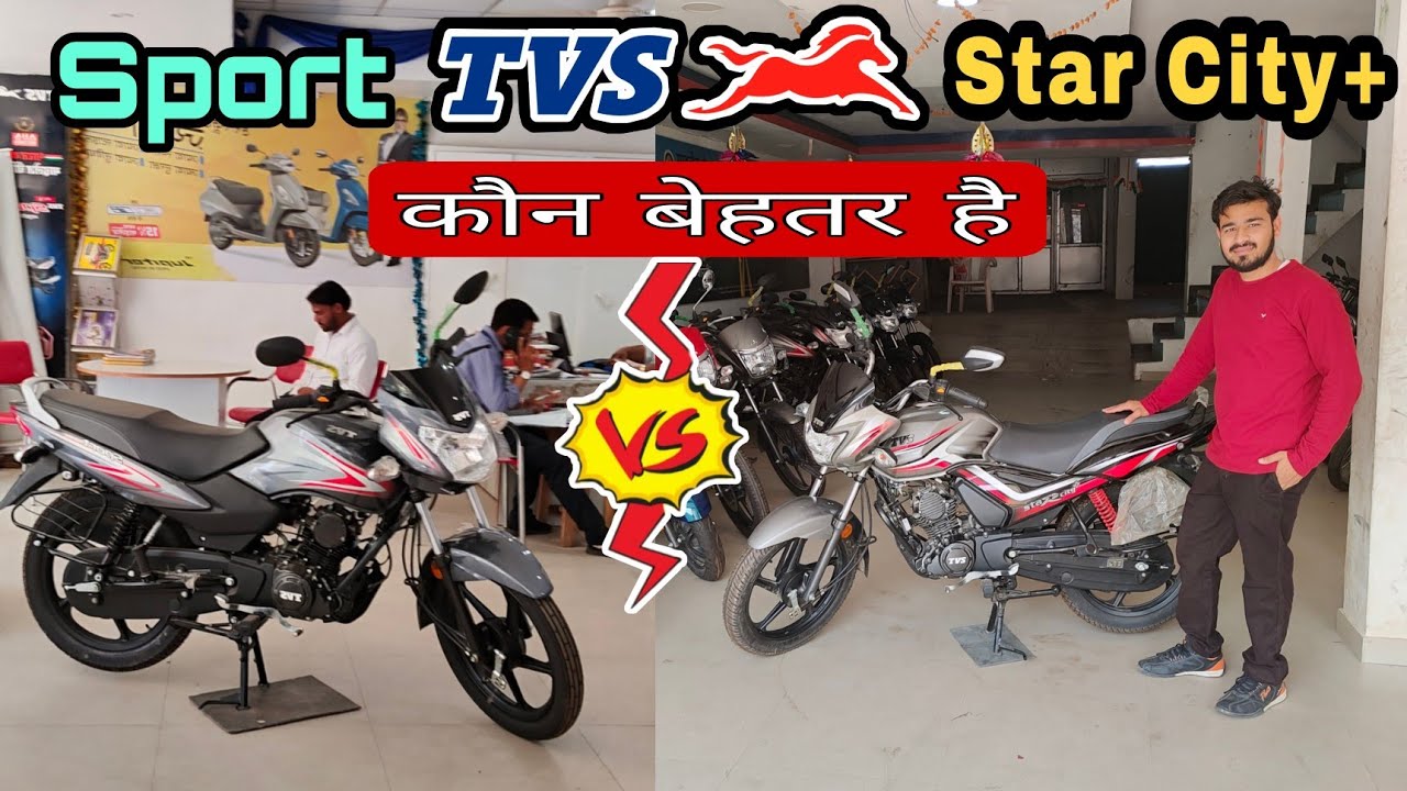 TVS Sport vs TVS Star City Plus : Which is Best Bike | Detailed Comparison 110 CC Segment