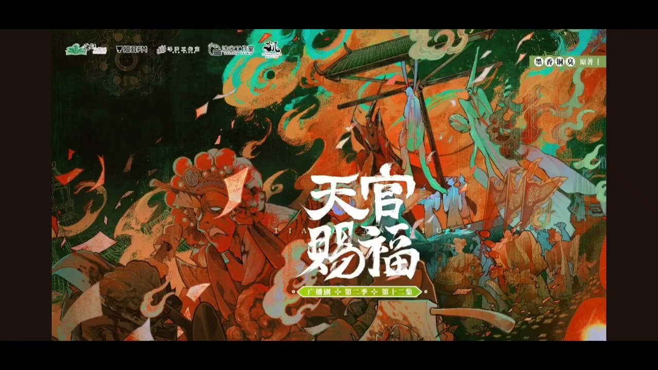 TGCF AD S2 E12 - Beefleaf and Hualian Play Truth or Dare