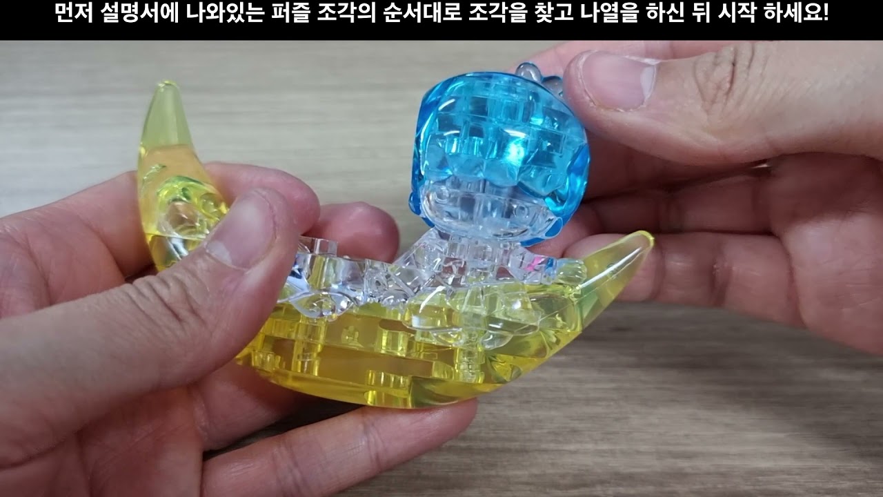 Little twin star(Sanrio) - 리틀 트윈 스타 (Crystal Puzzle)