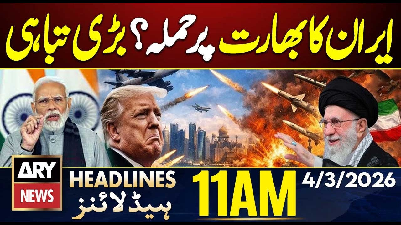 World War 3 Beginning? Iran Retaliates | India Next Target?| ARY News 11 AM Headlines | 4 March 2026