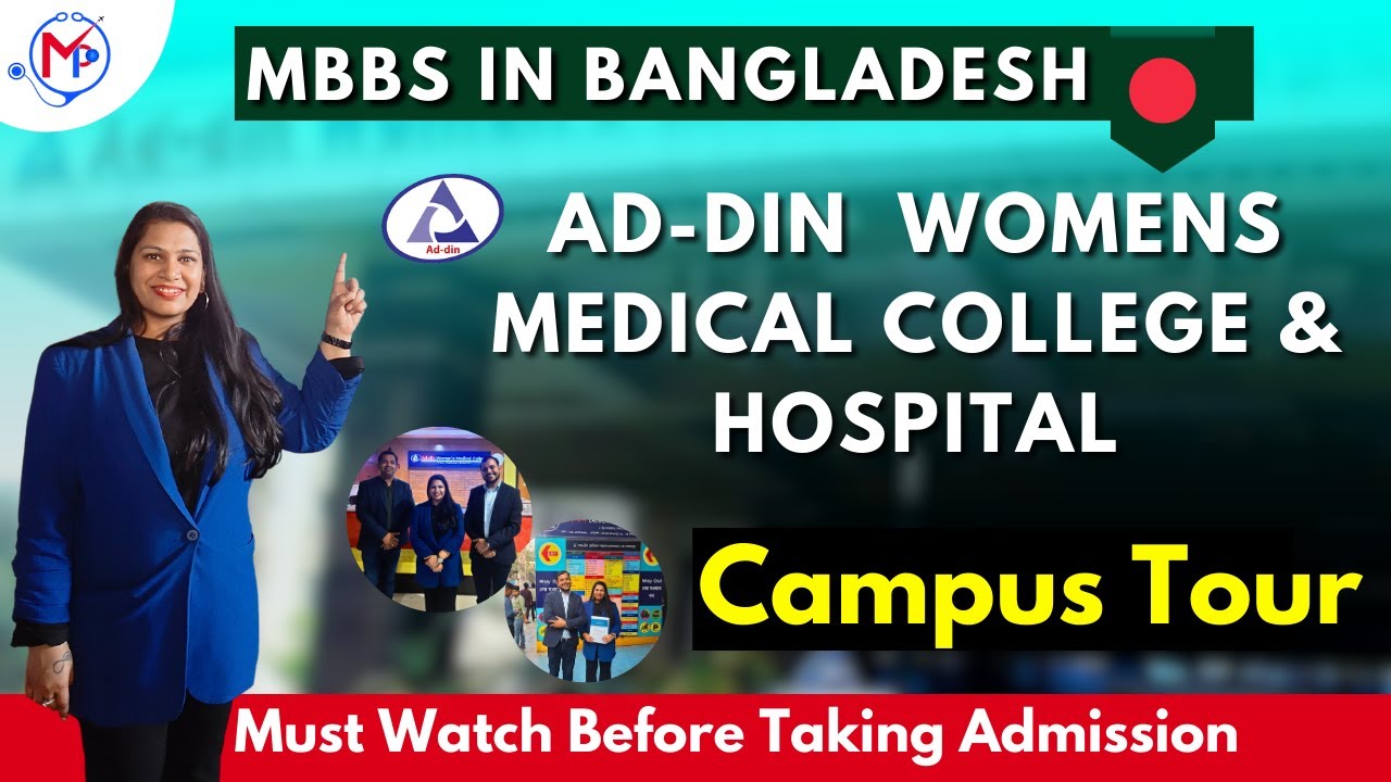 Ad-Din Women's Medical College Dhaka | Campus Tour| MBBS in Bangladesh #mbbsabroadforindianstudents