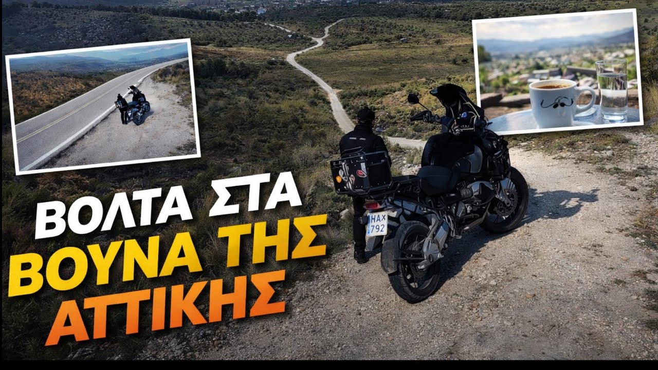 Βόλτα στα Βουνά της Αττικής ADV GREEK EXPLORERS 