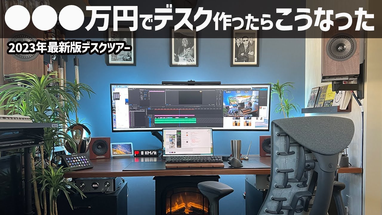 【2023最新版】社会人ワイ●●●万円かけて机作ったらこうなった｜デスクツアー/机紹介/デスク周り紹介/部屋紹介/ルームツアー