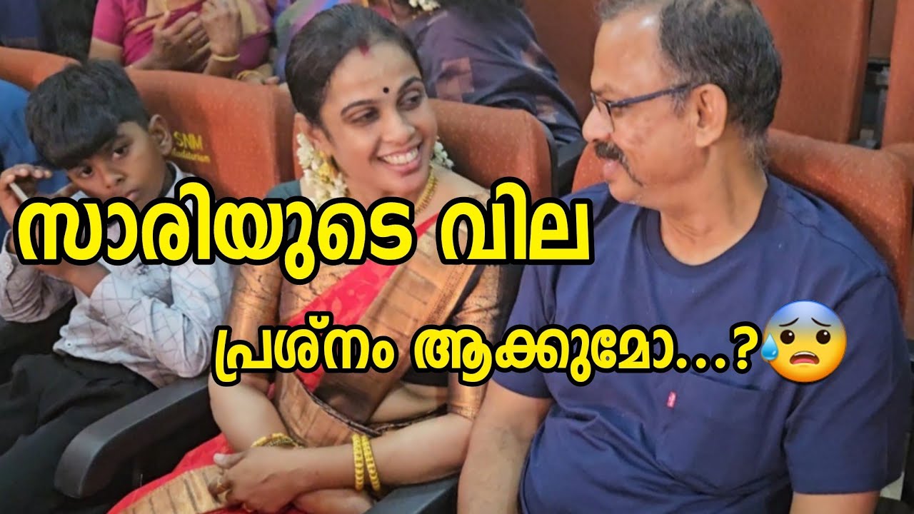 സാരിയുടെ വില പ്രശ്നം ആക്കുമോ...? 😰🥺 | Saree purchase gone wrong