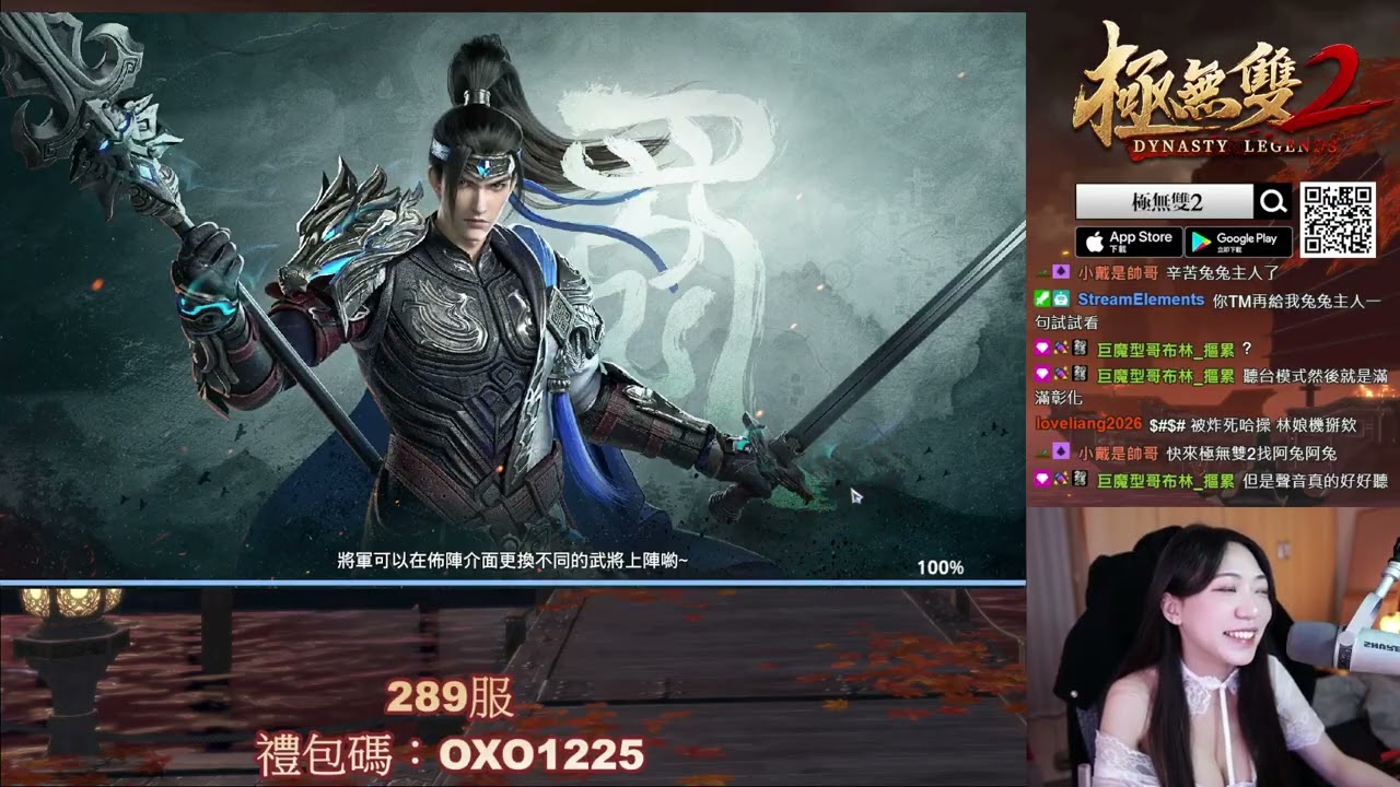 3/4 阿兔阿兔《我在 極無雙2 289服與你相見》EP41