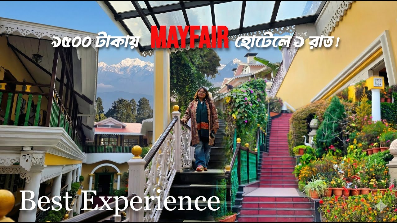 Darjeeling এর সবচেয়ে সুন্দর হোটেলে থাকলাম | Mayfair Resort Tour | ৯৫০০ টাকায় Luxury Stay?