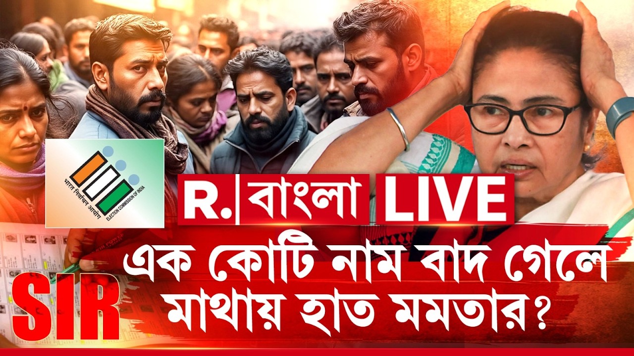 Mamata Banerjee News |  এক কোটি নাম বাদ গেলে মাথায় হাত মমতার?