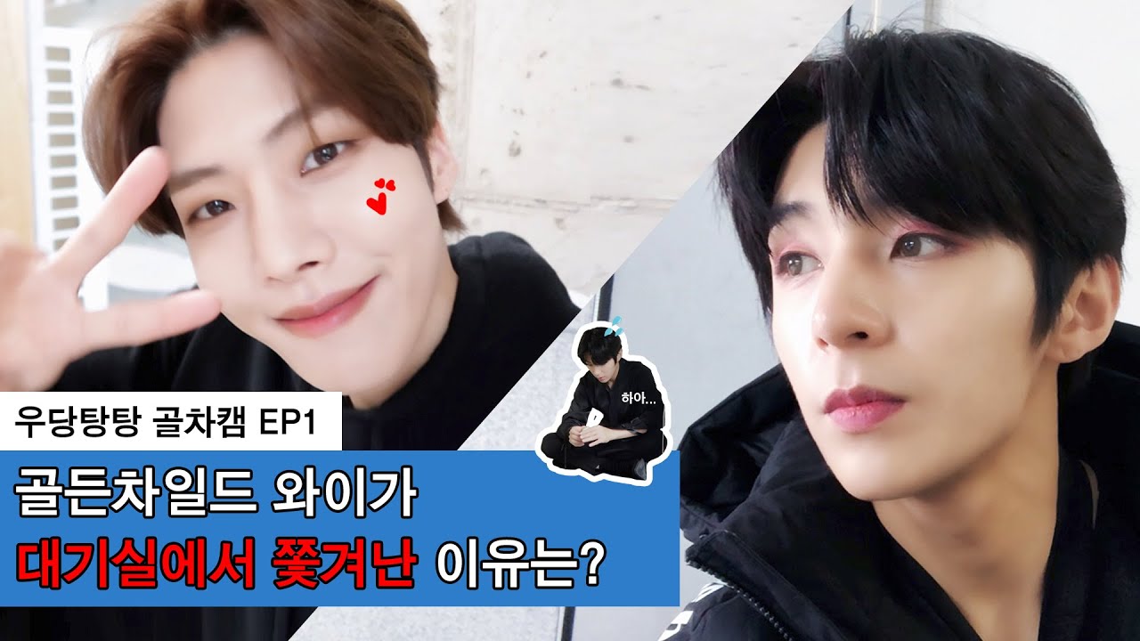 Golden Child(골든차일드) 
