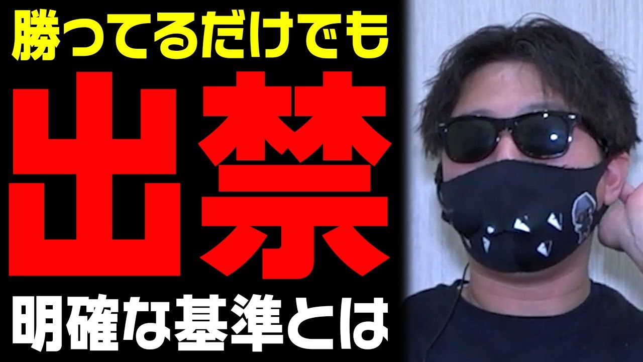 【出禁祭り開催】常連でも即アウト？ 現役店長が明かす“本当の出禁基準”
