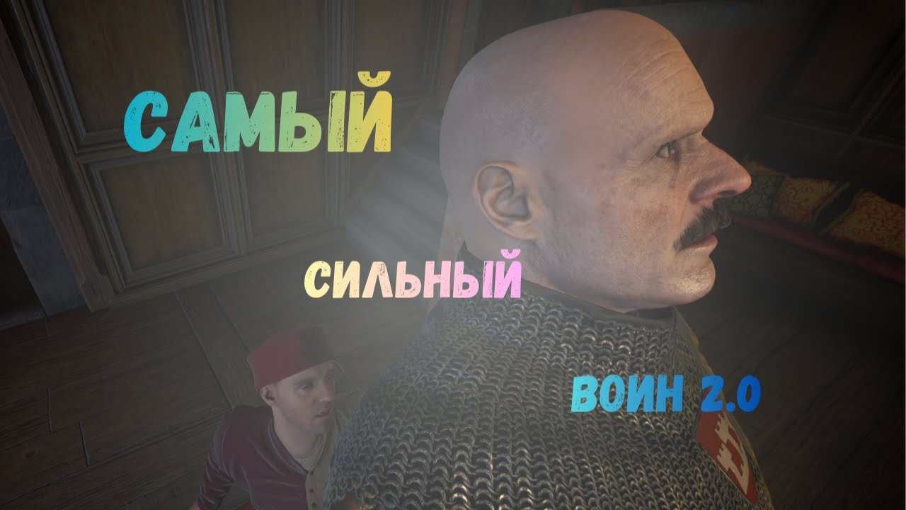 Kingdom Come Deliverance 2 русская озвучка Вопреки всему (51)  - Бомбардиро Крокодило 🐊✈️💣
