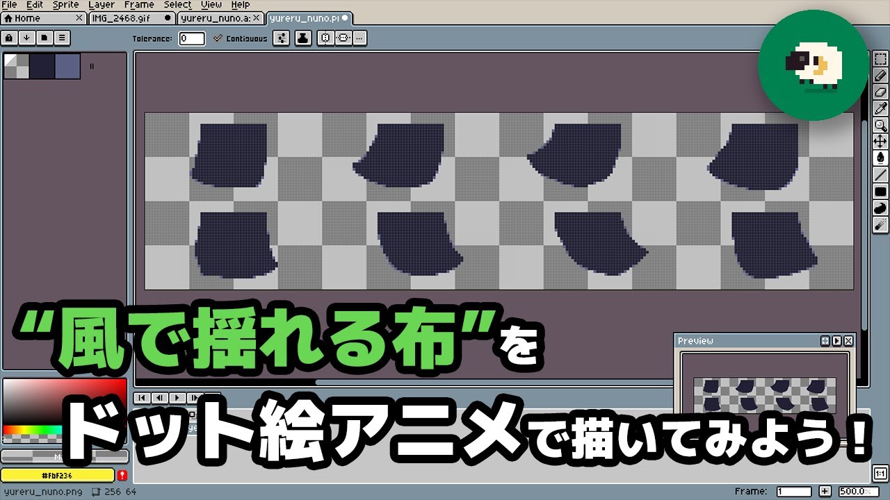 【ドット絵講座 #1】