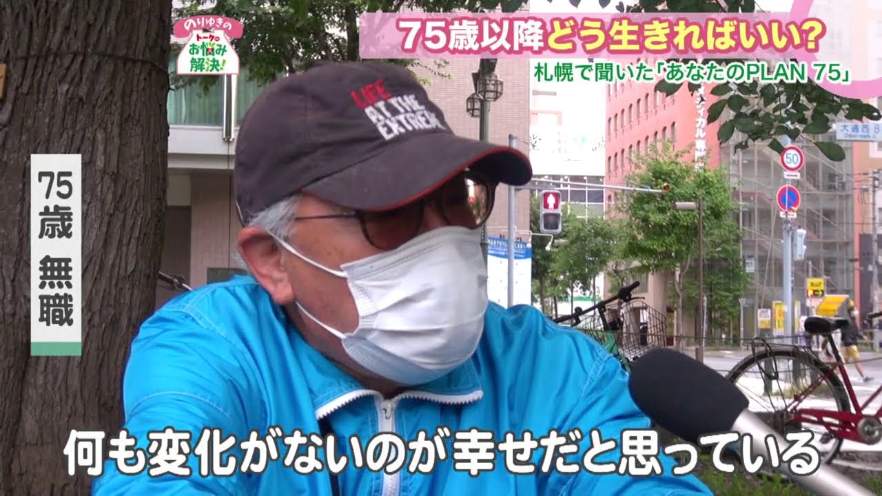 話題の映画『PLAN75』 から考える人生後半の生き方